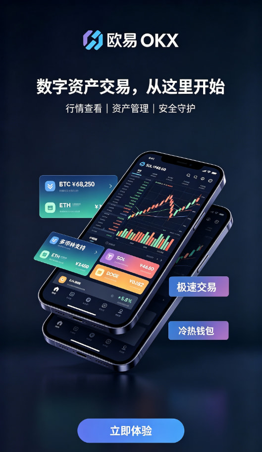 欧交易所APP数字资产原理